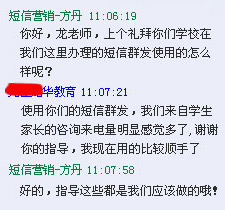 客戶辦理語音群呼的時(shí)候與我們的QQ聊天截圖展示